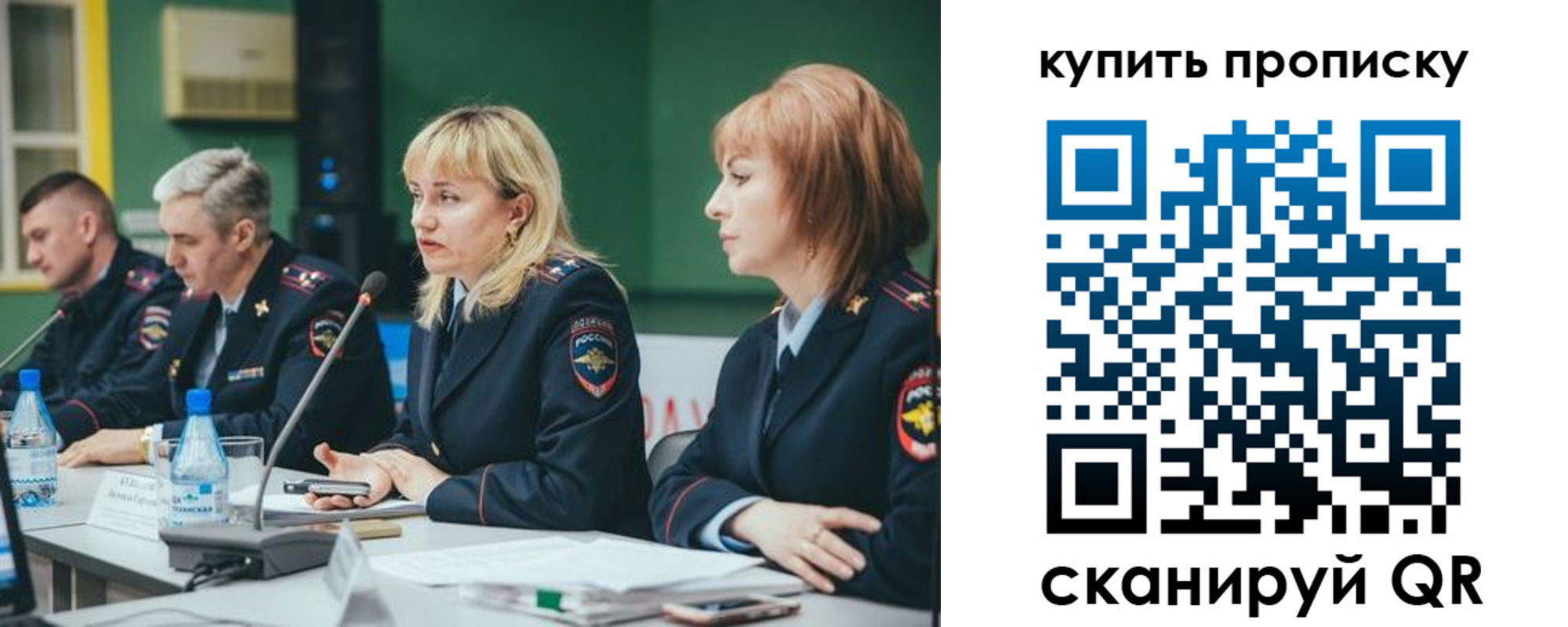 где прописаться в Собинке