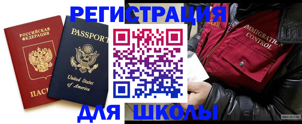прописка для военкомата в Собинке