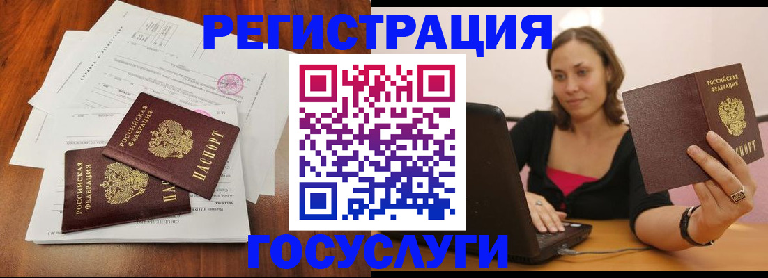 прописка паспорт в Собинке