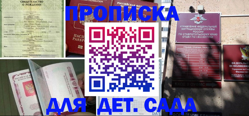 прописка для школы в Собинке