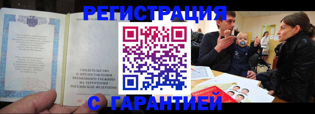 временная регистрация в Собинке