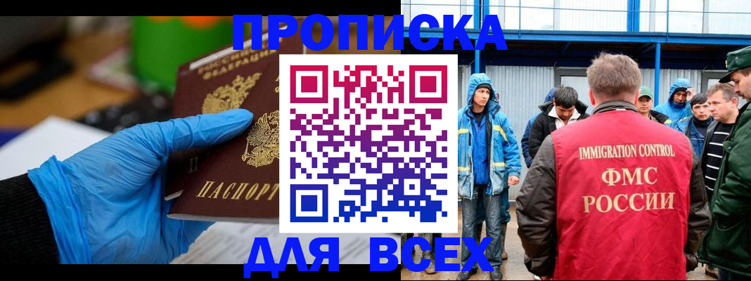 временная регистрация недорого в Собинке